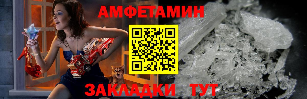 Амфетамин Розовый Прохладный