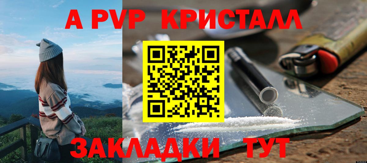 Прохладный  А ПВП СК КРИС  A PVP СК  Вход с VPN 