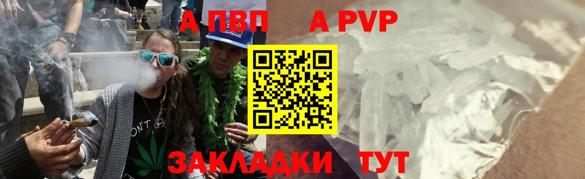 A PVP Соль Прохладный