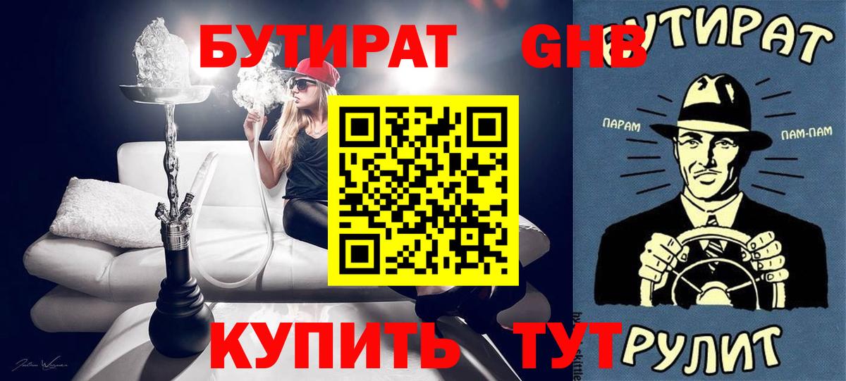 Прохладный  Бутират оксана  Вход с VPN 