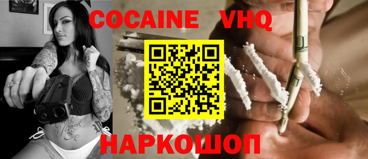 Cocaine Колумбийский  Кокаин  Cocaine Колумбийский  где найти   Вход с VPN  Прохладный 