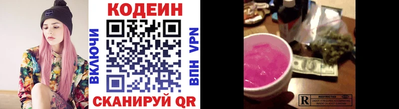 продажа наркотиков Прохладный площадка наркотические препараты Кодеиновый сироп Lean напиток Lean (лин)