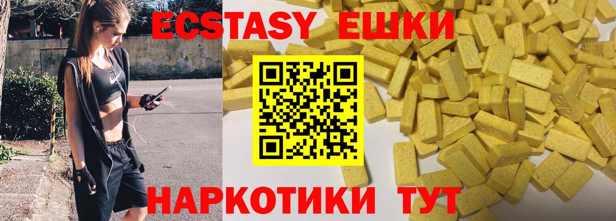 Ecstasy Дубай Прохладный