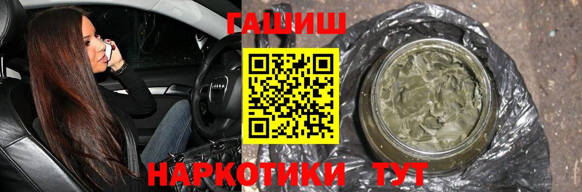 Гашиш  ГАШ хэш  ГАШИШ Изолятор  Вход с VPN  Прохладный 