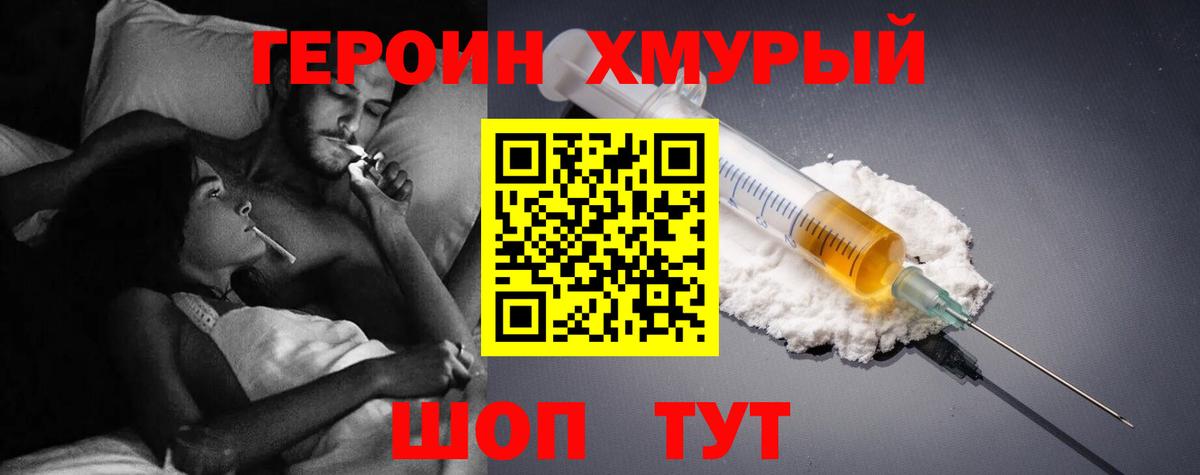 Героин гречка  Вход с VPN  Прохладный 
