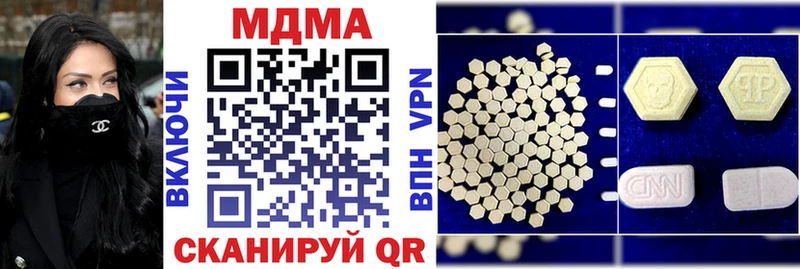 MDMA кристаллы  цена наркотик  Прохладный 