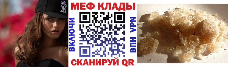 Меф мяу мяу  Прохладный
