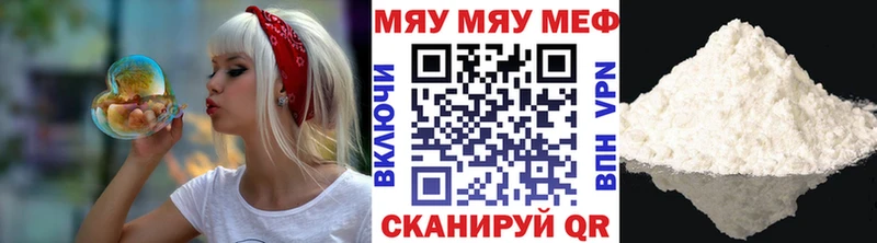 Мефедрон мука  купить закладку  Прохладный 