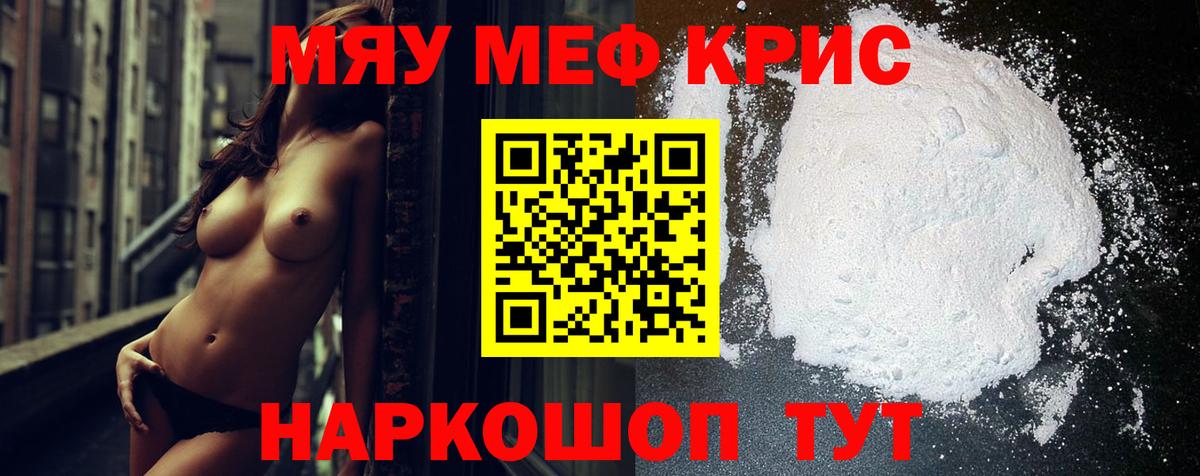 МЕФ VHQ  где купить наркоту  МЕФ  Меф мяу мяу  Прохладный  hydra   Вход с VPN 