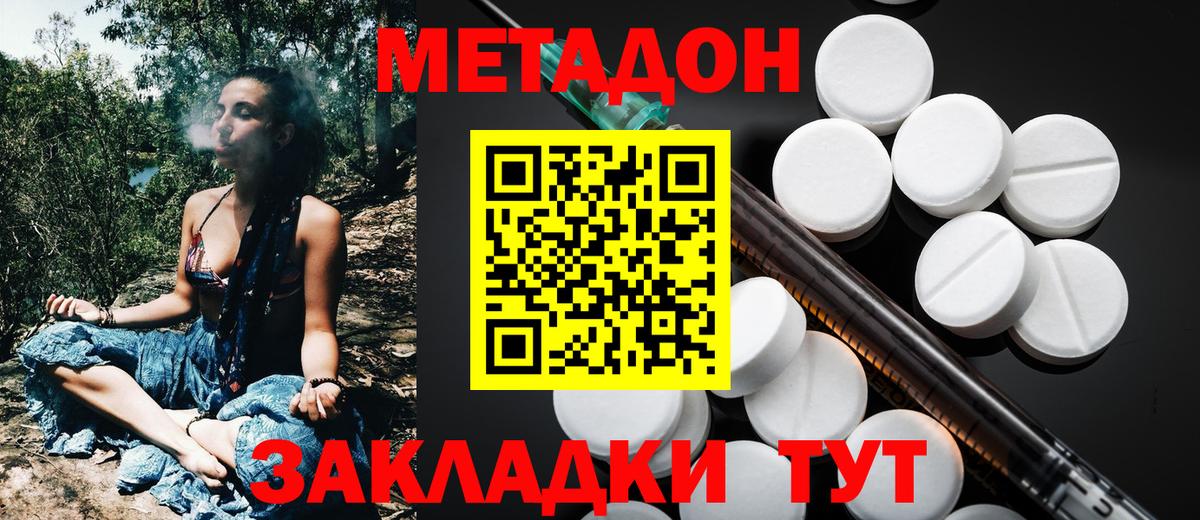 МЕТАДОН мёд  Метадон мёд  Вход с VPN  Прохладный 