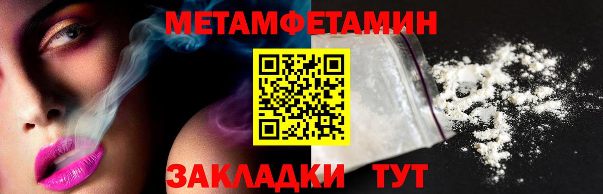 МЕТАМФЕТАМИН винт Прохладный