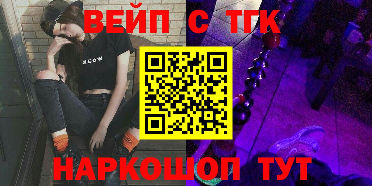 Дистиллят ТГК жижа  ТГК Wax  Вход с VPN  Прохладный 
