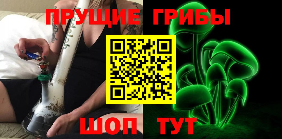 Псилоцибиновые грибы мухоморы  Вход с VPN  Галлюциногенные грибы прущие грибы  что такое наркотик  Прохладный 